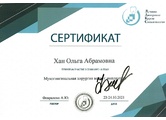 khan-sertificate-24-10-2021-1