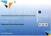 evmenova