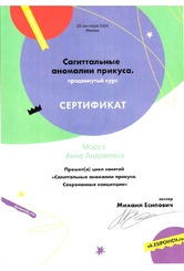 moroz-021024