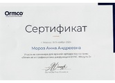 moroz-121124