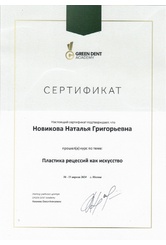 novikova-2-062024