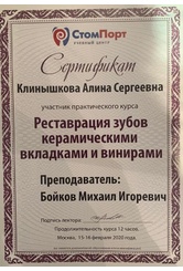 klinyishkova-3