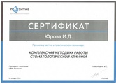 yurova-062024