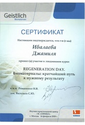 ibalaeva-1