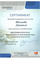 ibalaeva-4