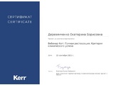  der-4