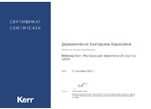  der-5