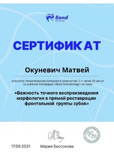 okunevich-1