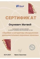 okunevich-2