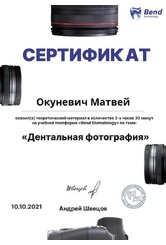 okunevich-3