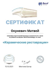 okunevich-4