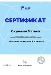 okunevich-6
