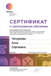 chepuryaeva-0788