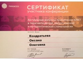 okondrateva3