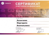 xazagaeva-1