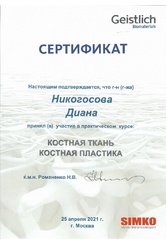 nikogosova-2