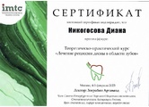 nikogosova-4