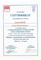 makarova-4