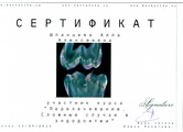 shpantzeva