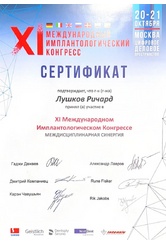 sert-lushkov-2018