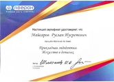 majsarov-2