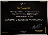 savirova-2