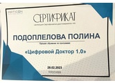 podoplelova-1