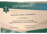 podoplelova-4