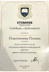 podoplelova-5
