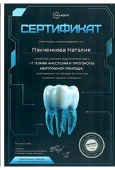 panchenkova-4