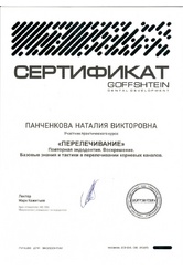 panchenkova-5