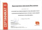 krasnoruczkaya
