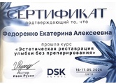 fedorenko-3