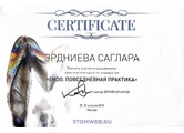 erdnieva-14