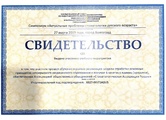 erdnieva-16