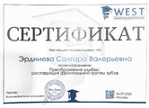 erdnieva-2