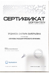 erdnieva-4