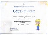 erdnieva-8