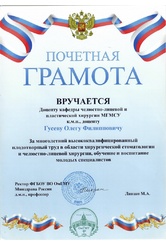 gusev-301224-2