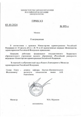 gusev-301224-3