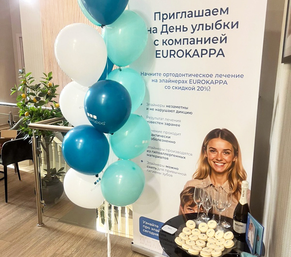День Ортодонтии в клинике 